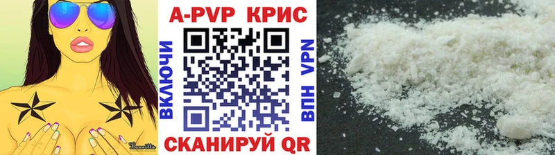 A PVP кристаллы Стародуб
