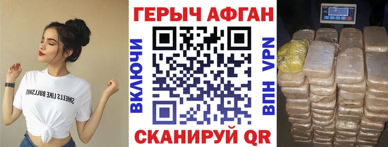 ГЕРОИН Heroin  цена наркотик  Стародуб 