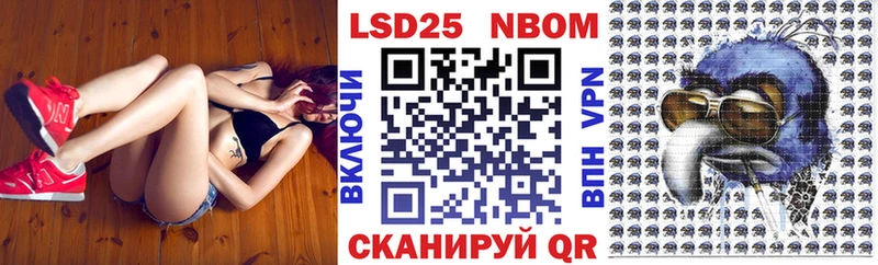 Марки 25I-NBOMe 1,8мг  продажа наркотиков  Стародуб 